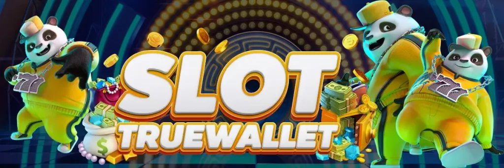 รวมโปรสล็อต wallet